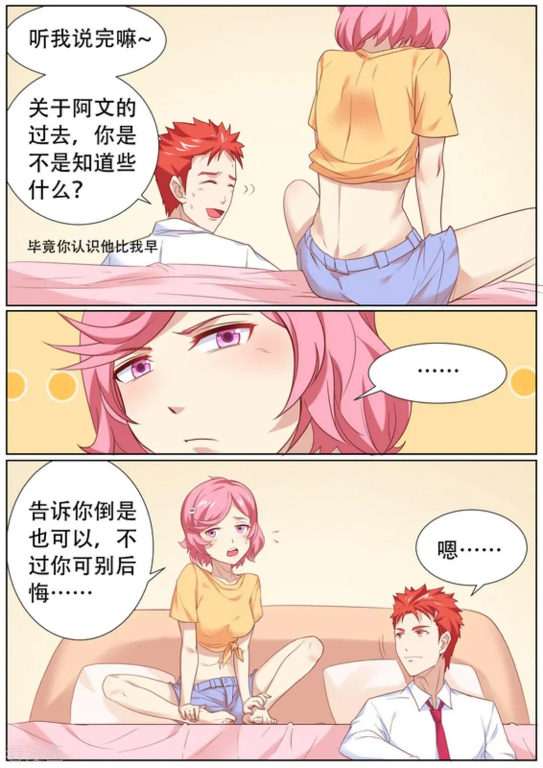 第54话 