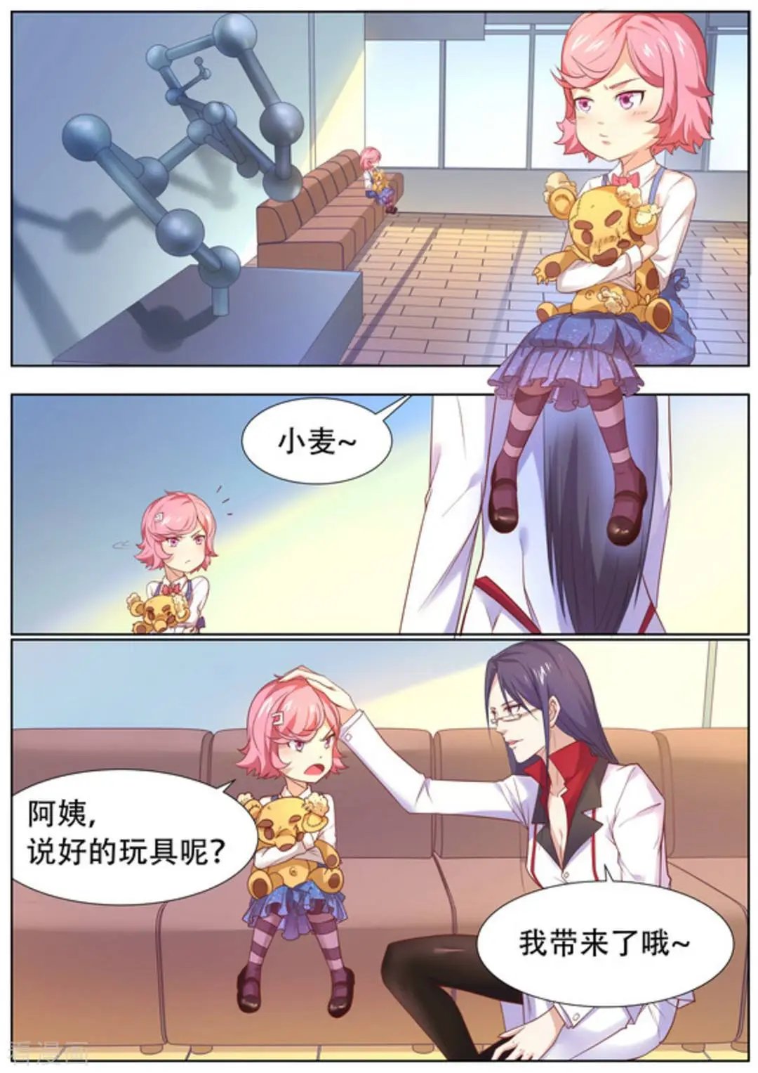 第54话 