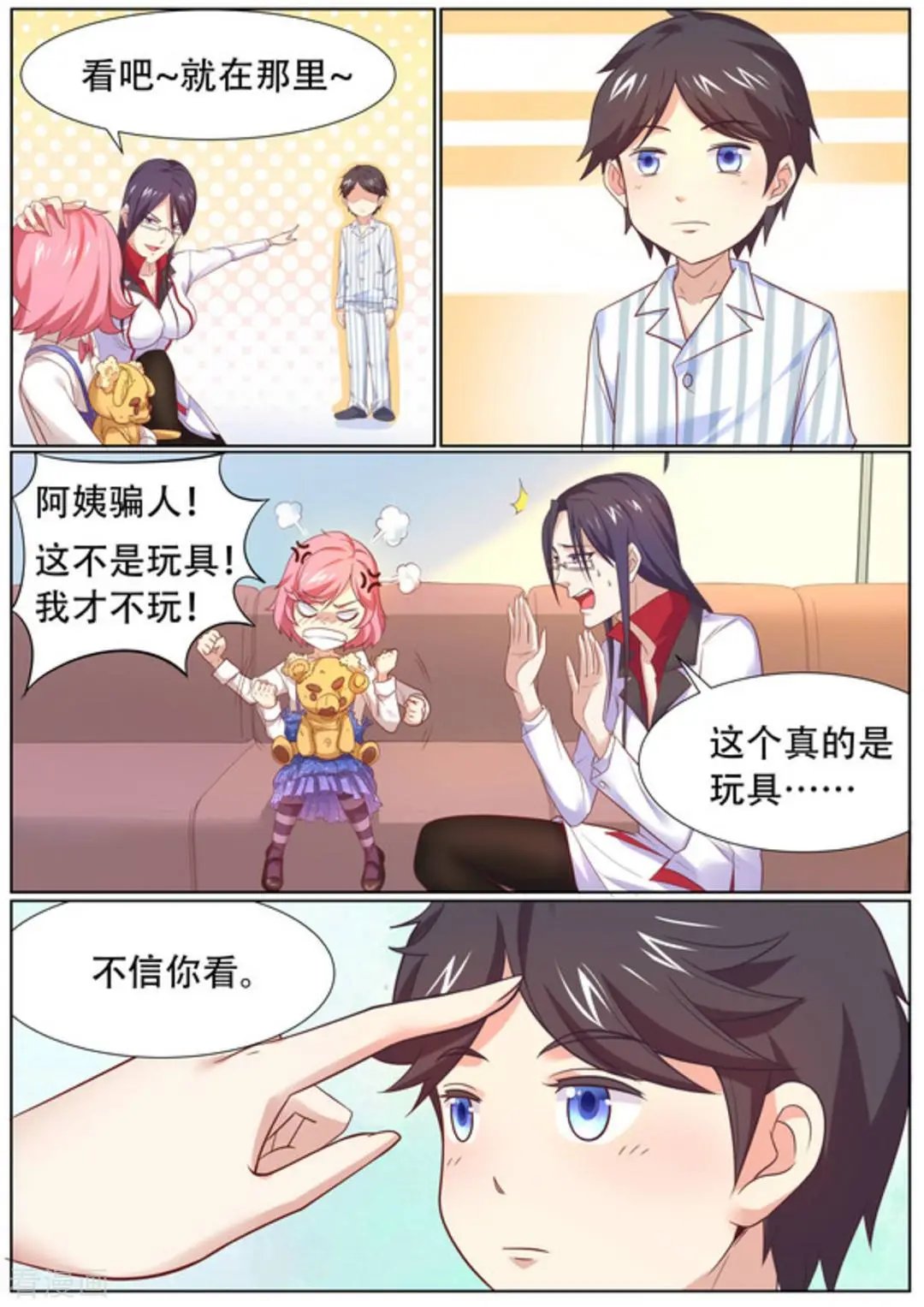 第54话 