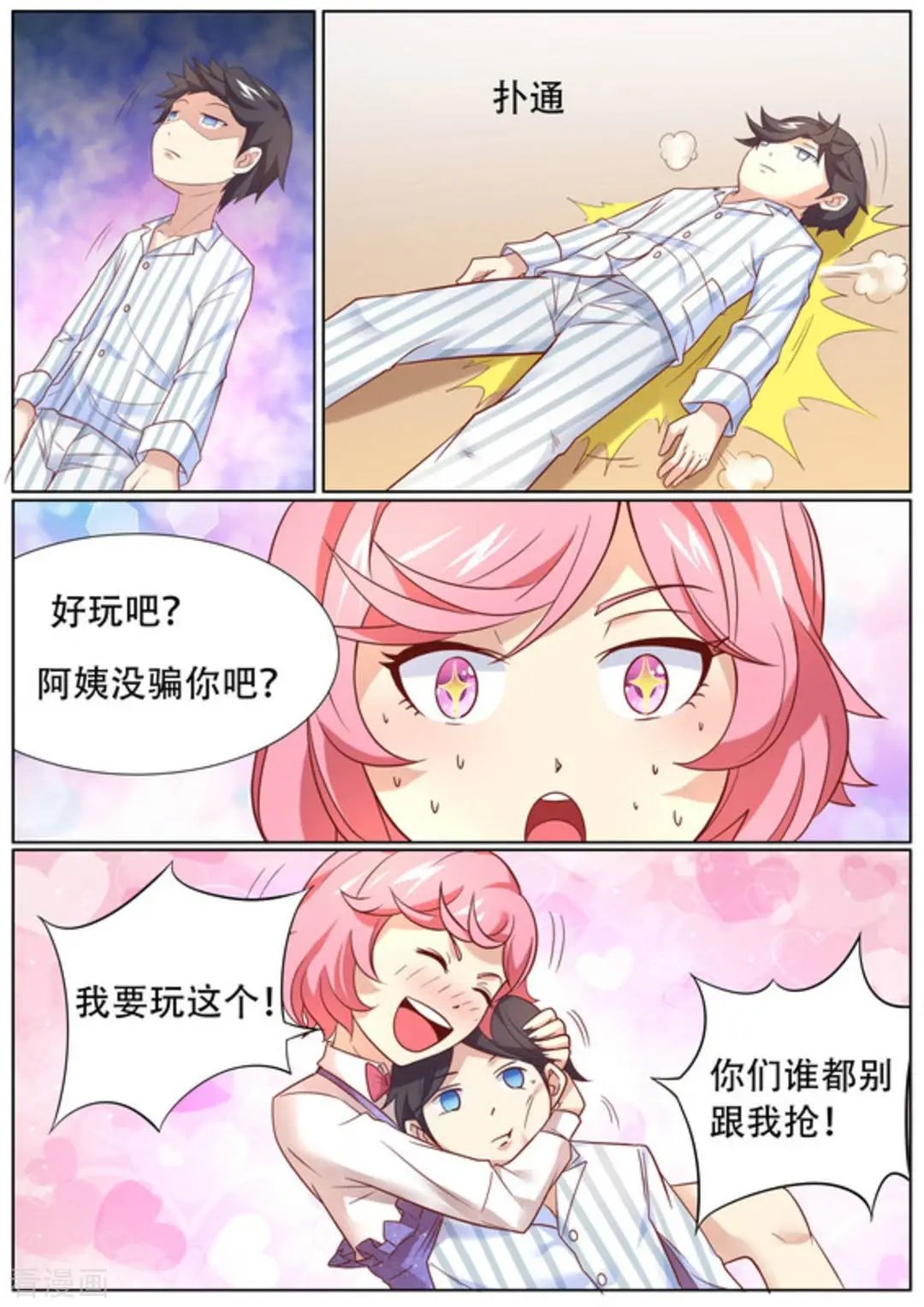 第54话 