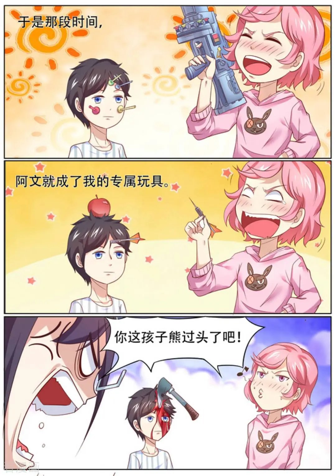 第54话 