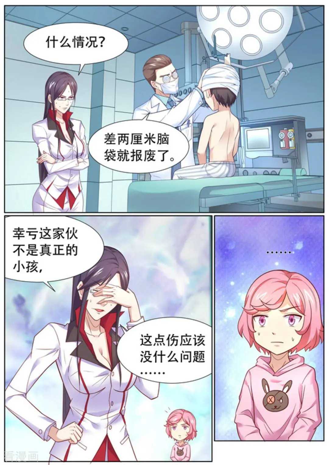 第54话 