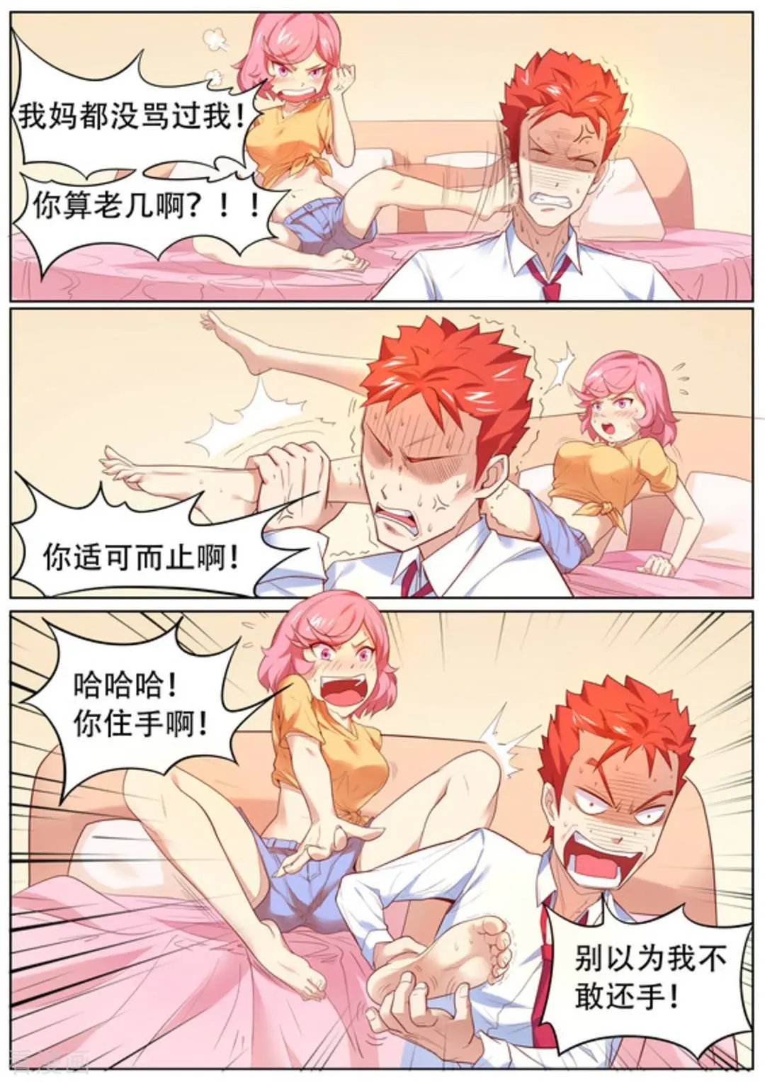 第55话 