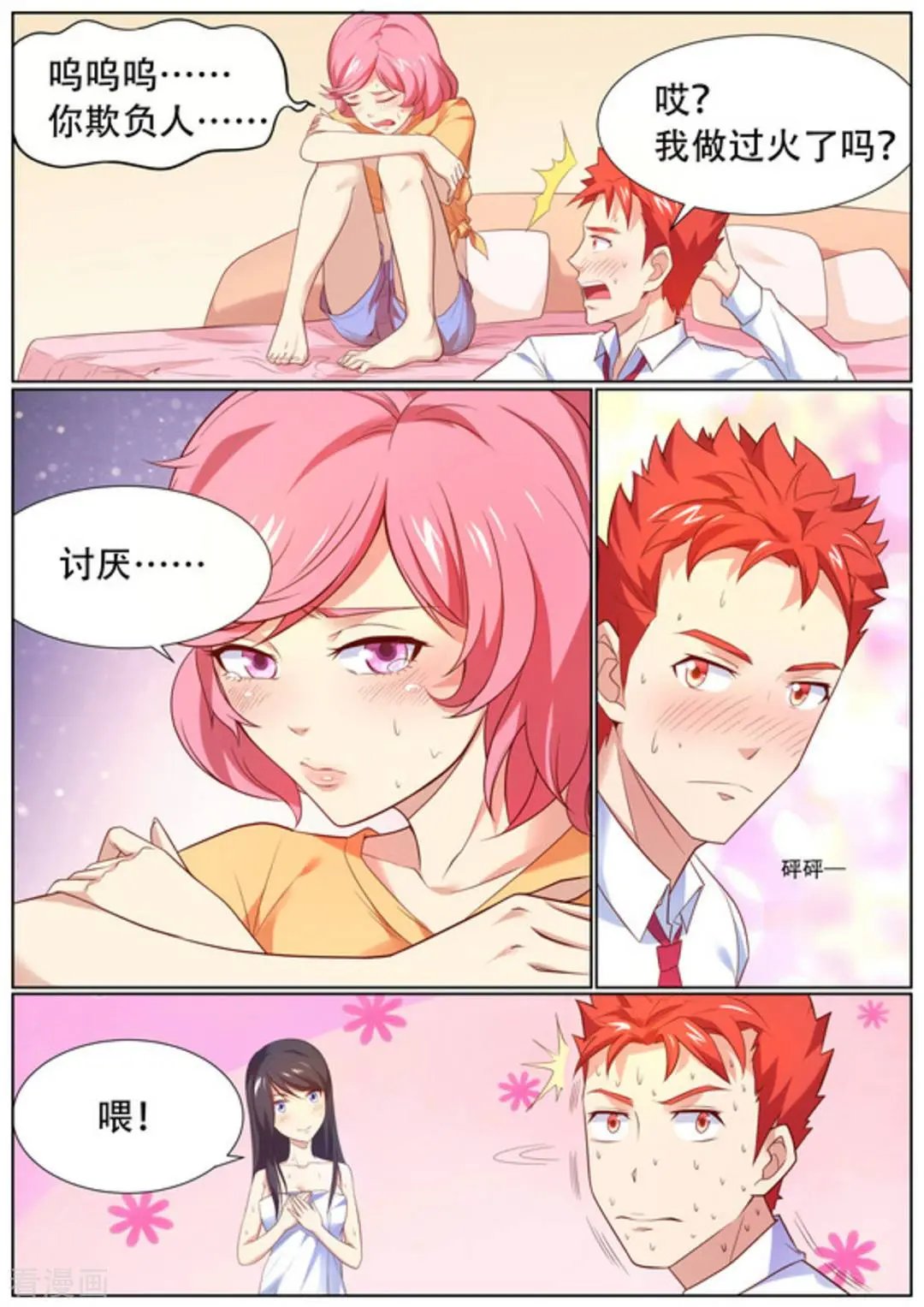 第55话 