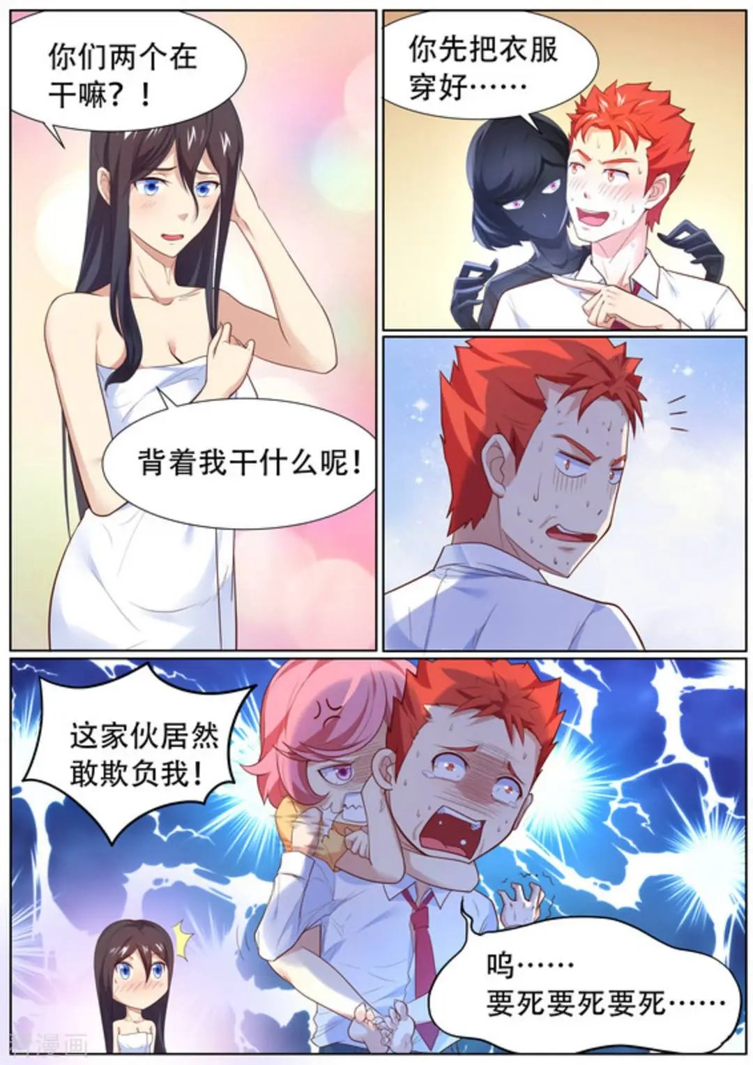 第55话 