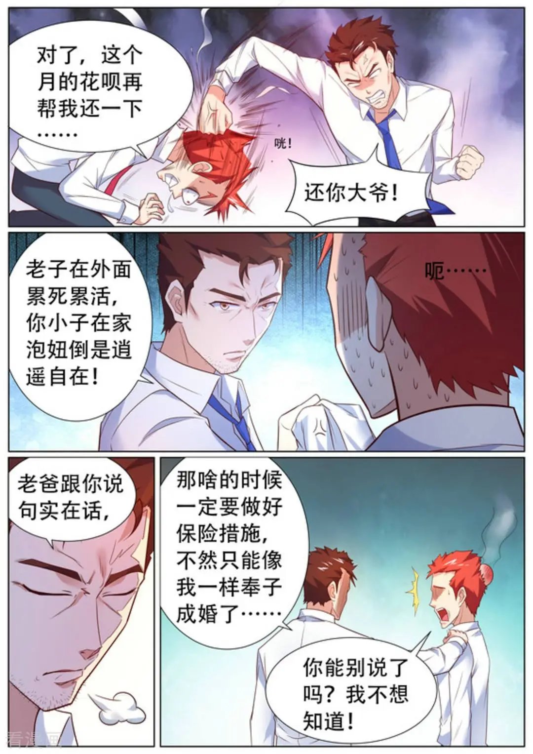 第56话 