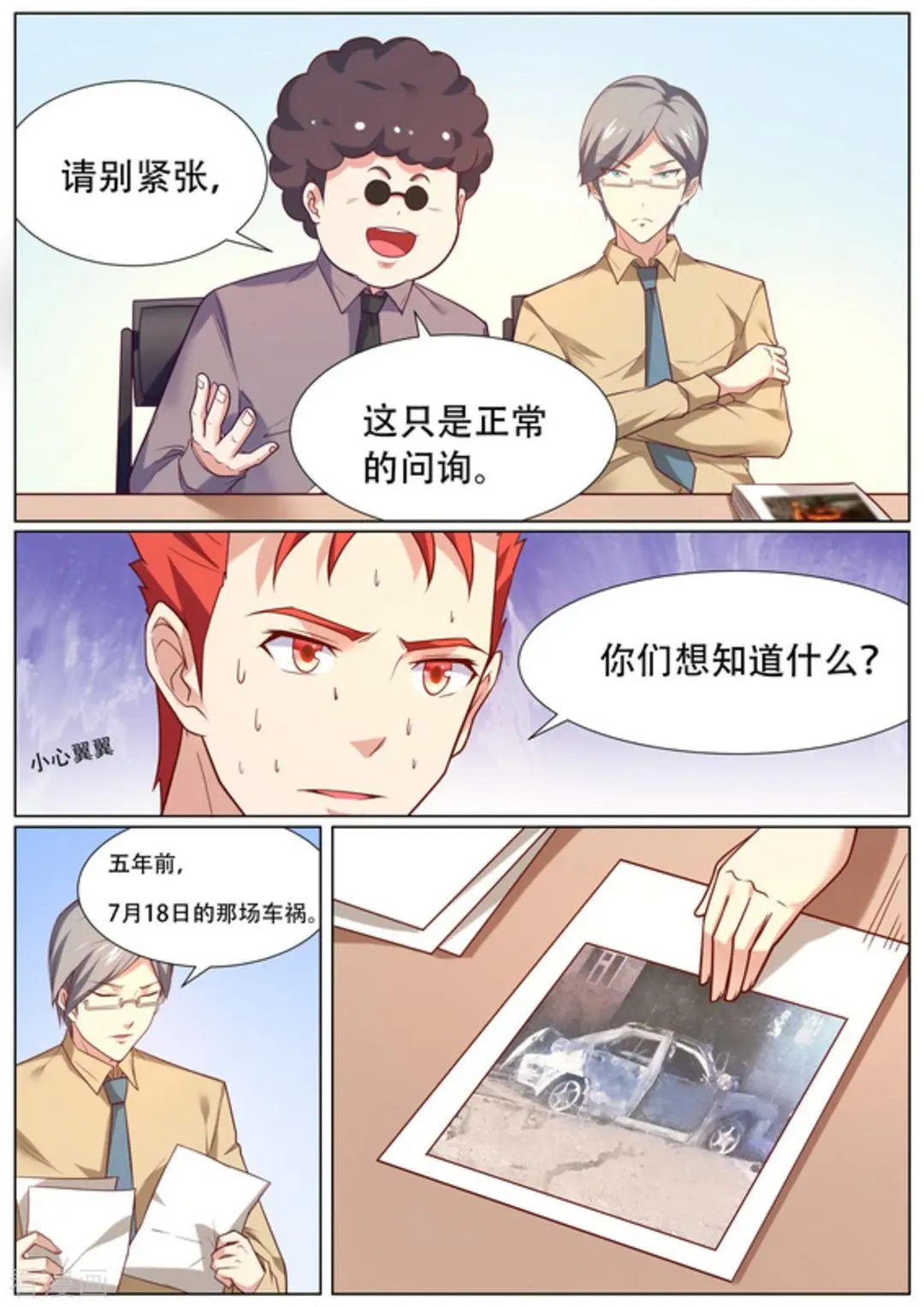 第56话 