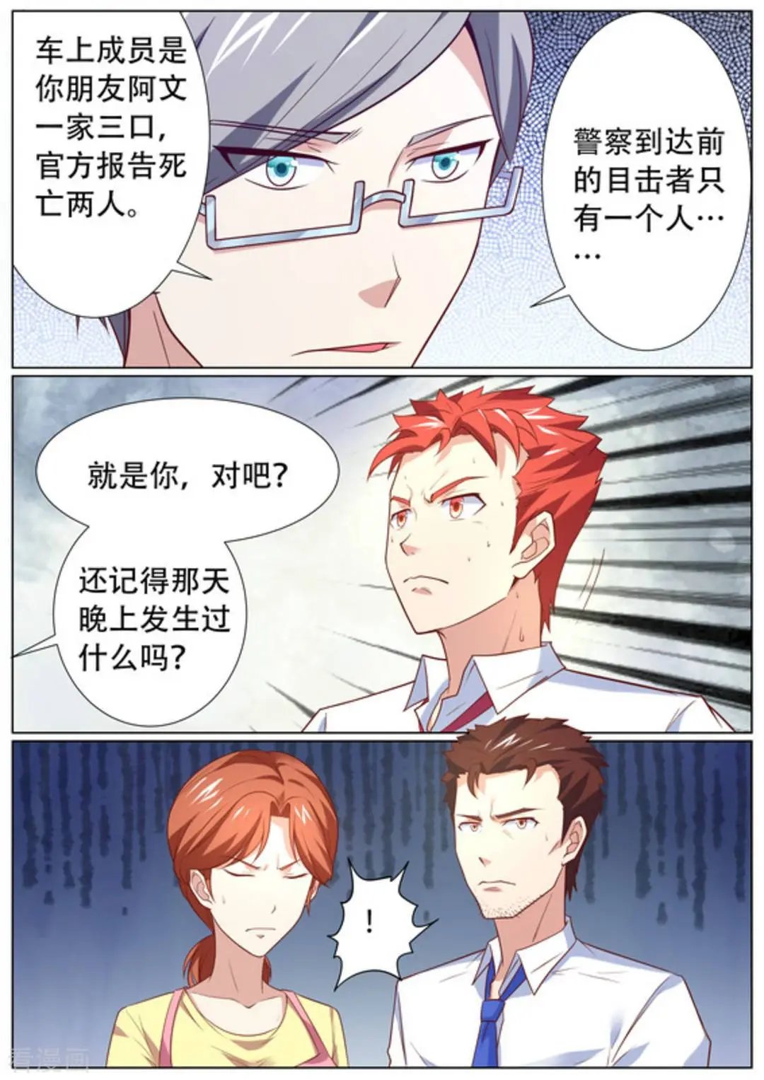 第56话 