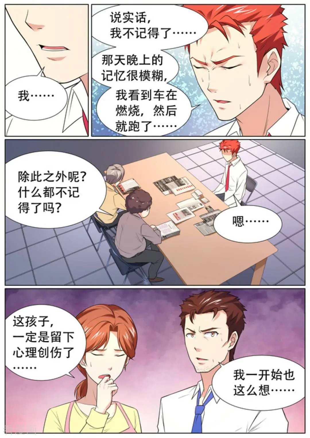 第56话 
