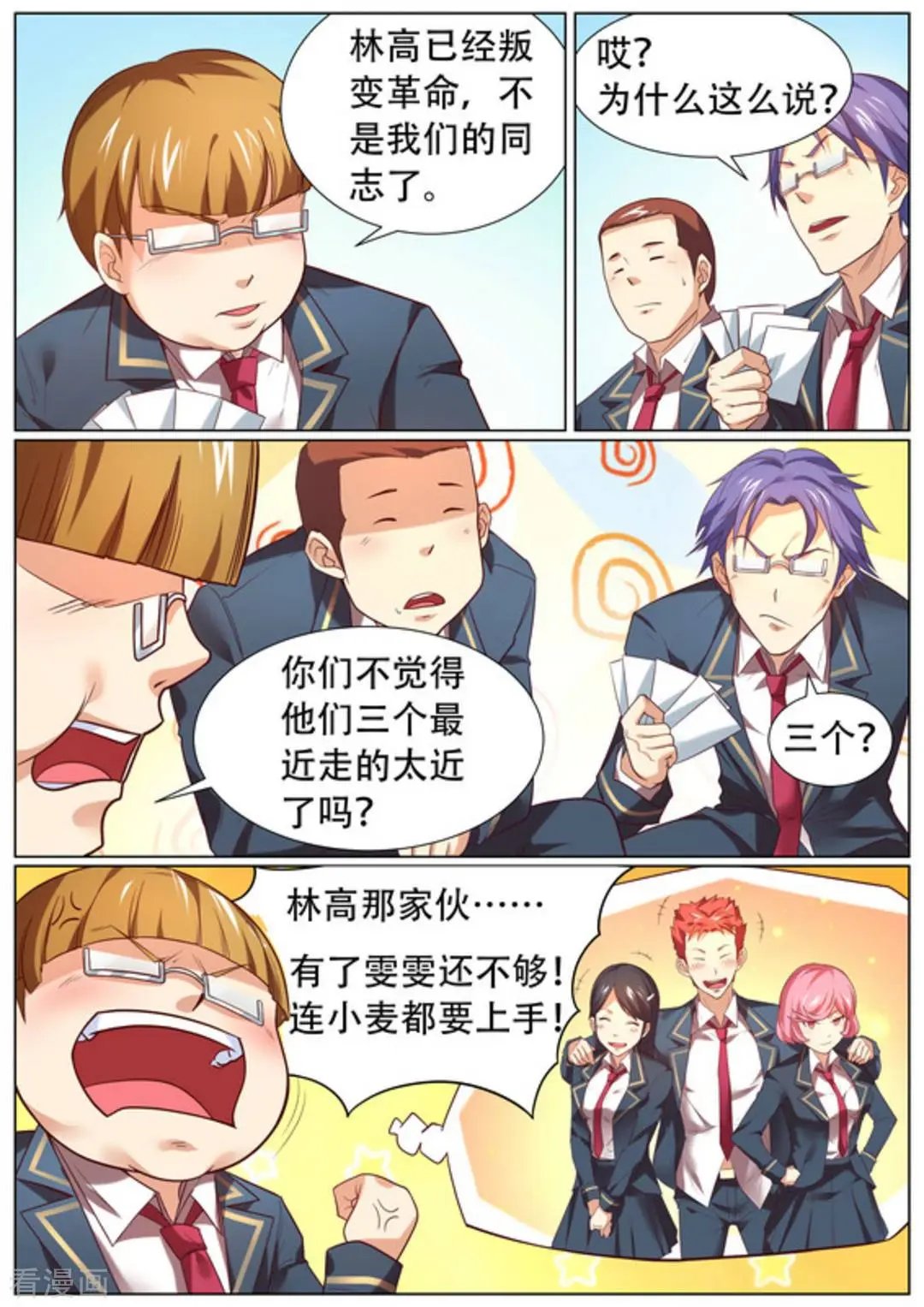 第57话 