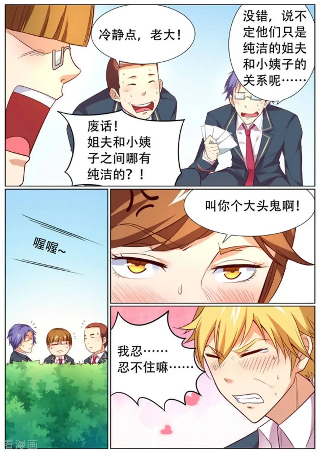 第57话 