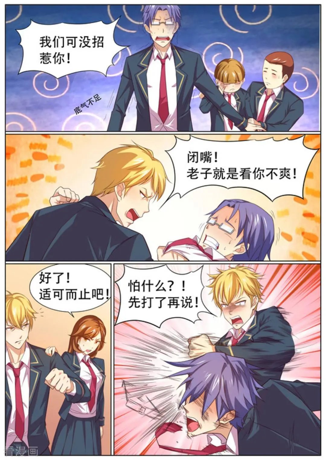 第57话 