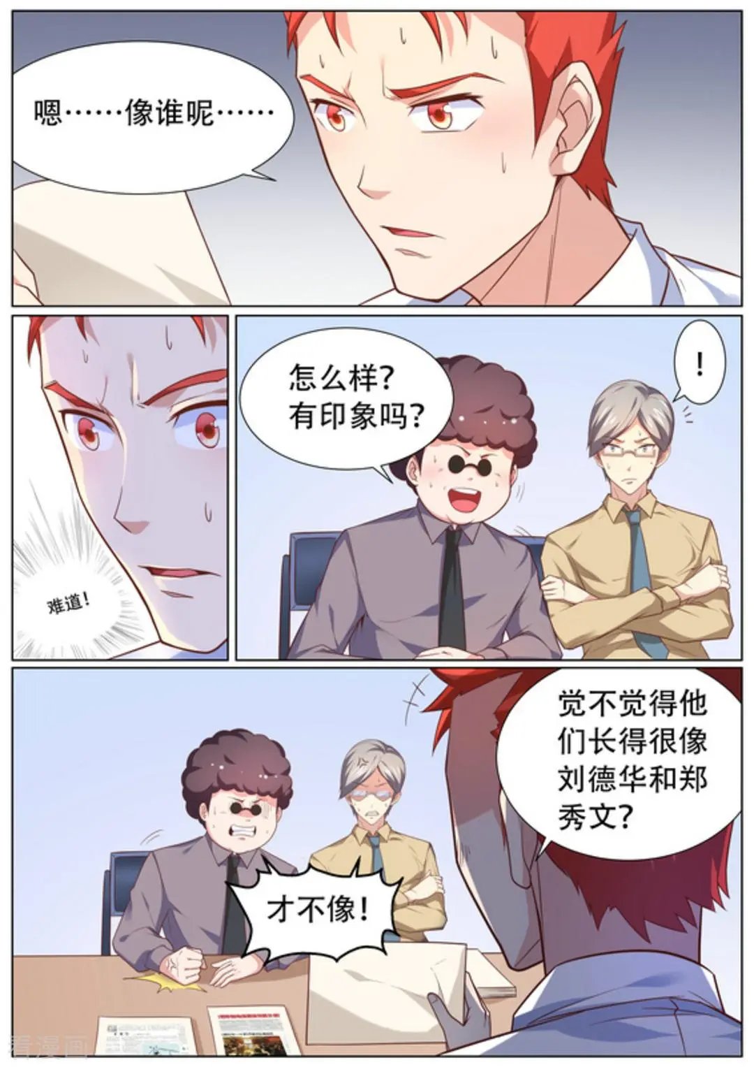 第58话 