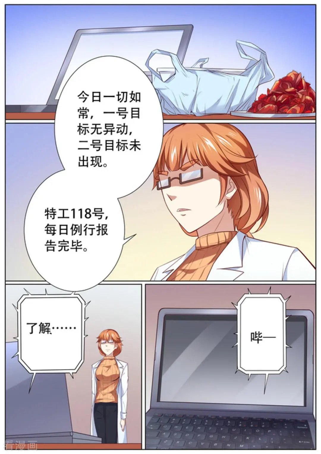 第58话 