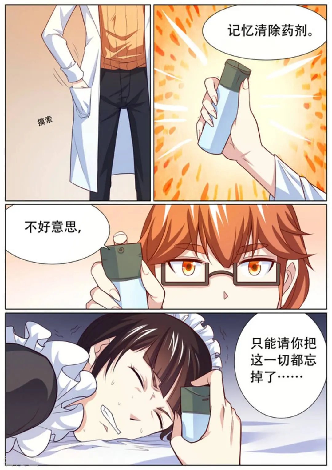 第58话 