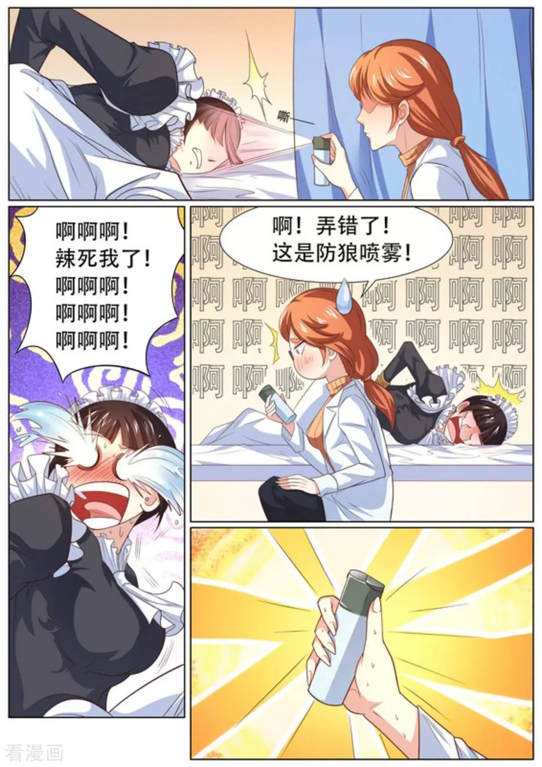 第58话 