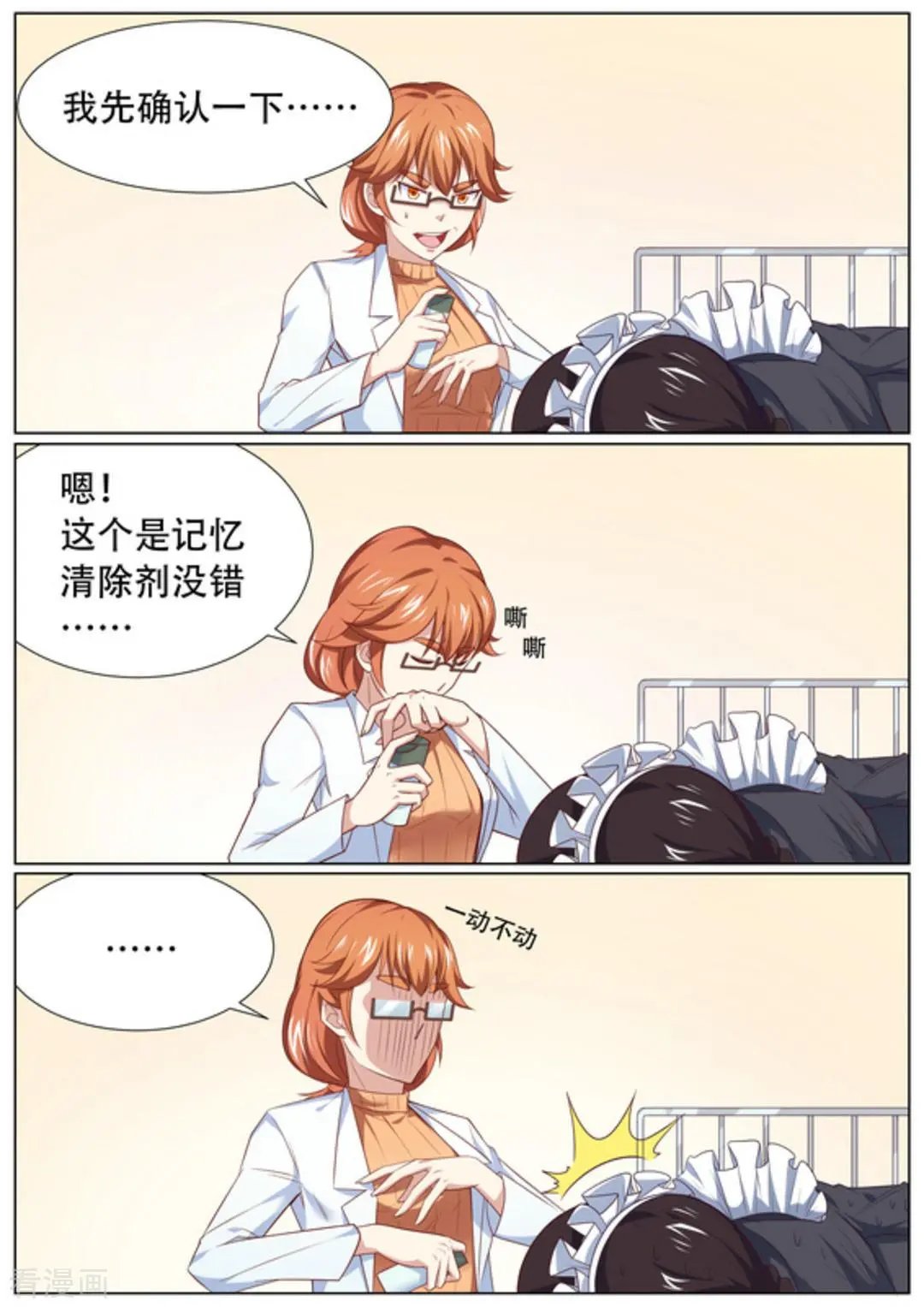 第58话 