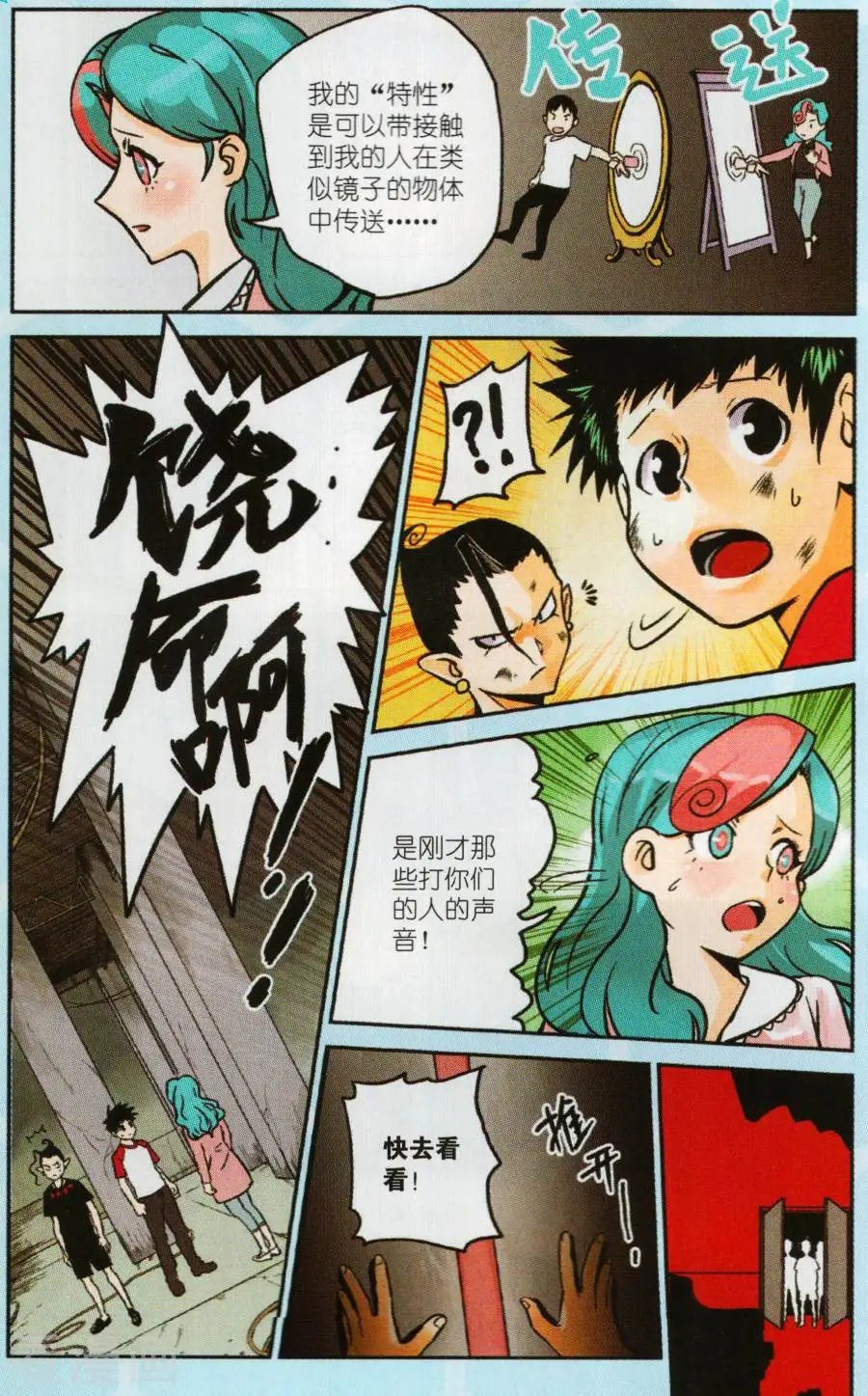 第1话 小洛&弗拉尔