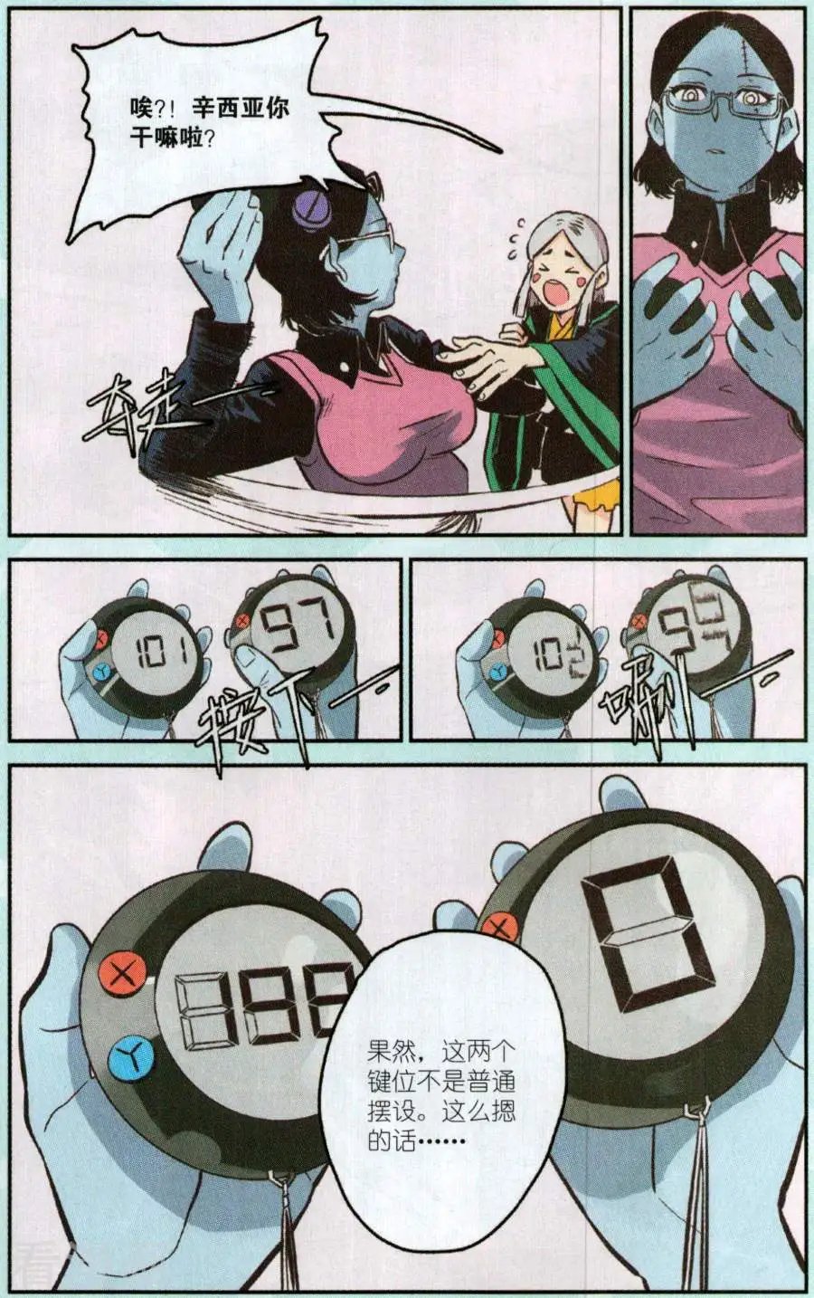 第3话 威尔沃&费拉尔