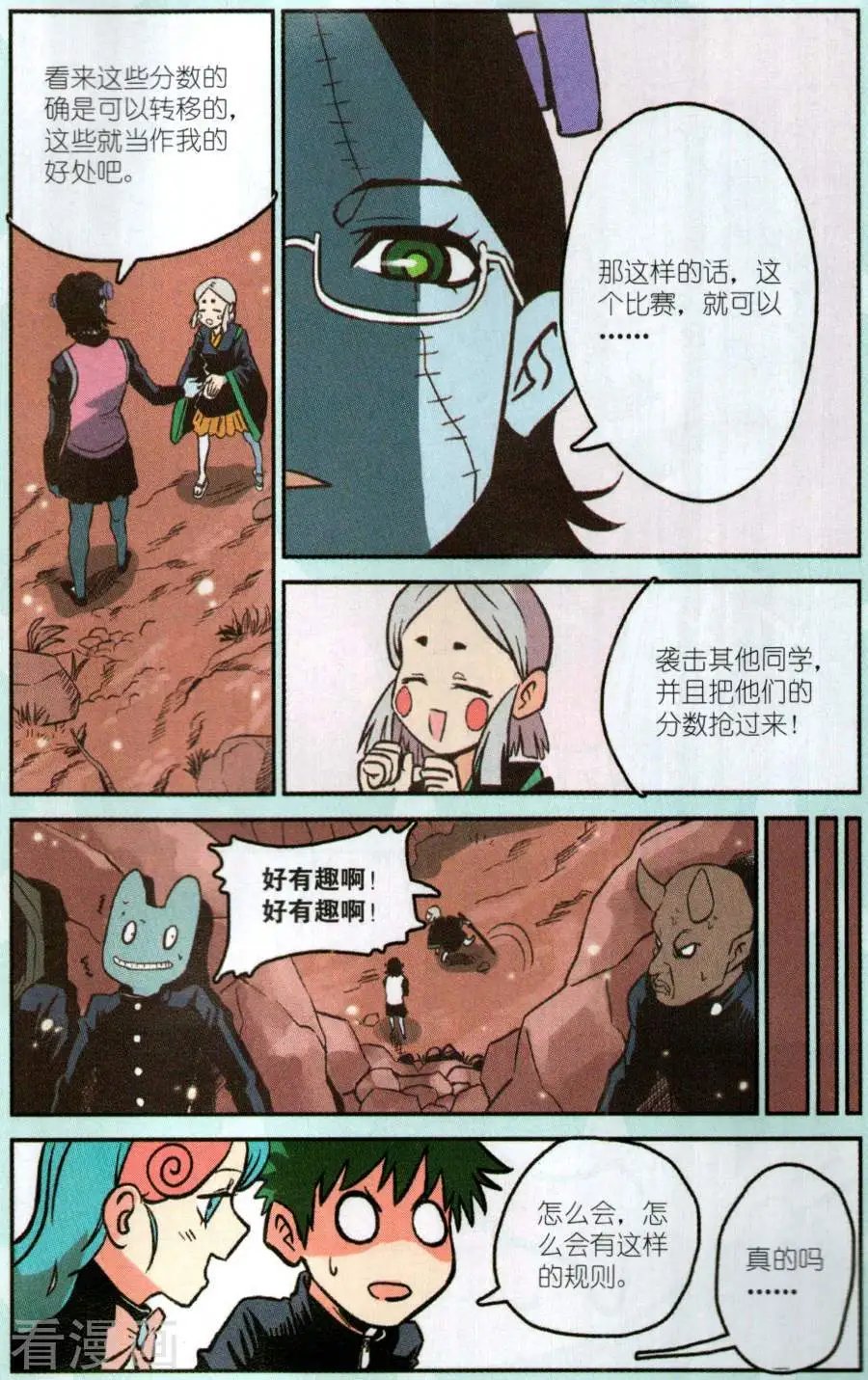 第3话 威尔沃&费拉尔