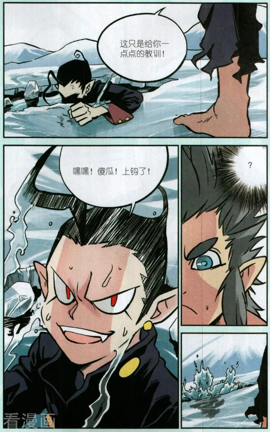 第3话 威尔沃&费拉尔