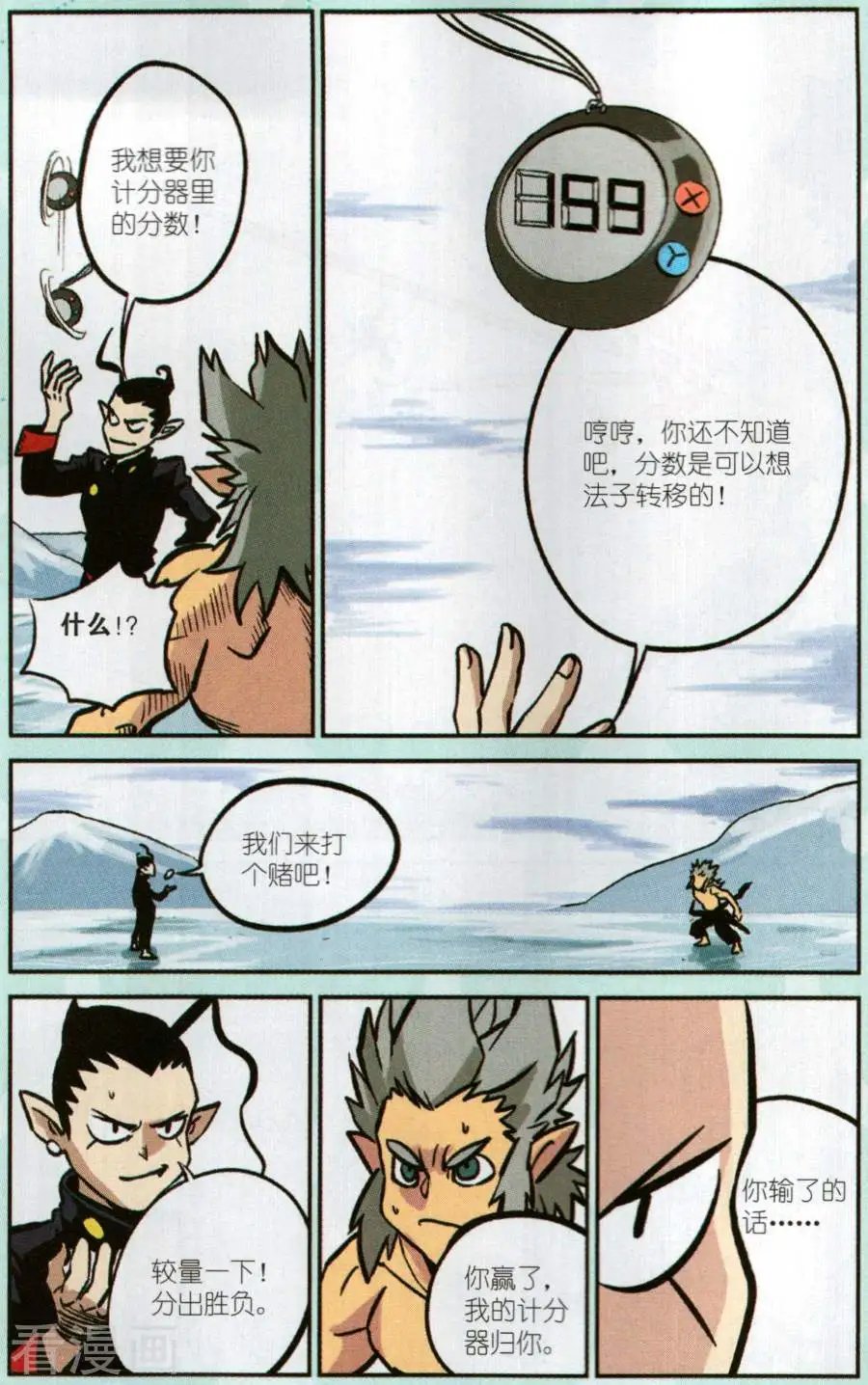 第3话 威尔沃&费拉尔