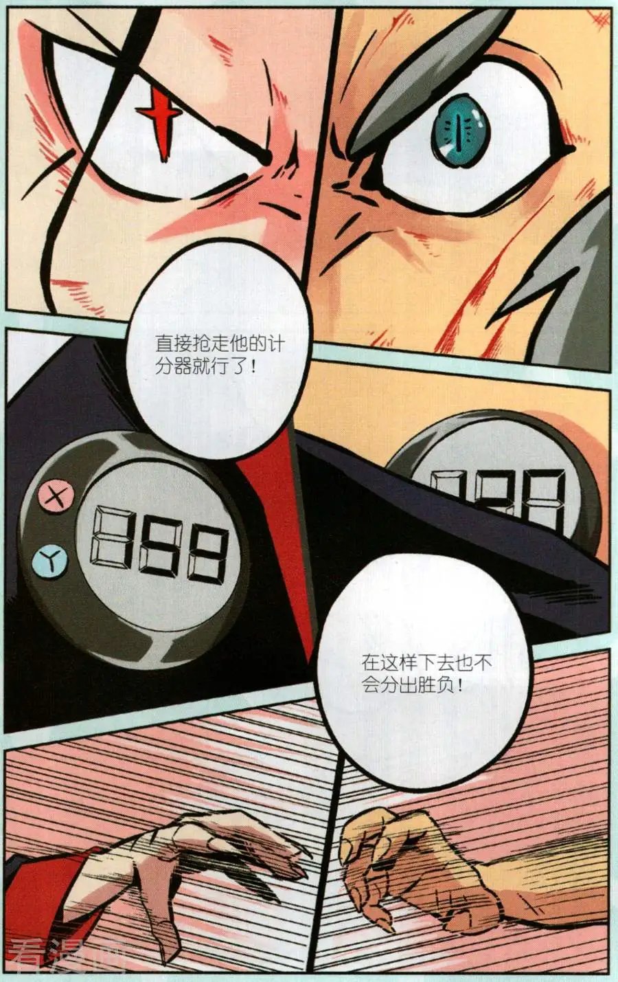 第3话 威尔沃&费拉尔