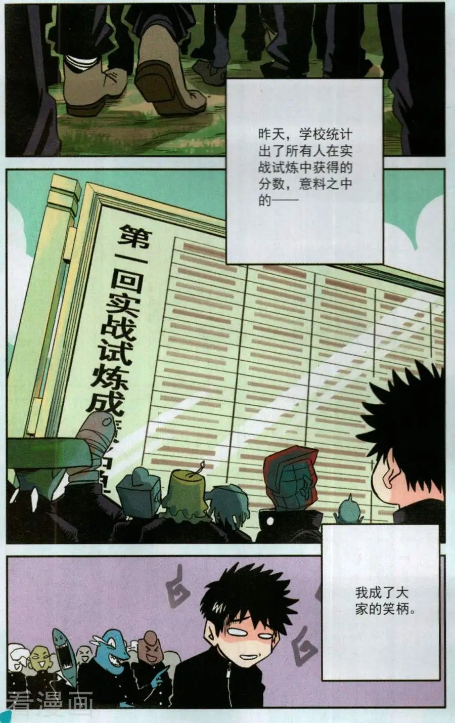 第4话 分班&假期