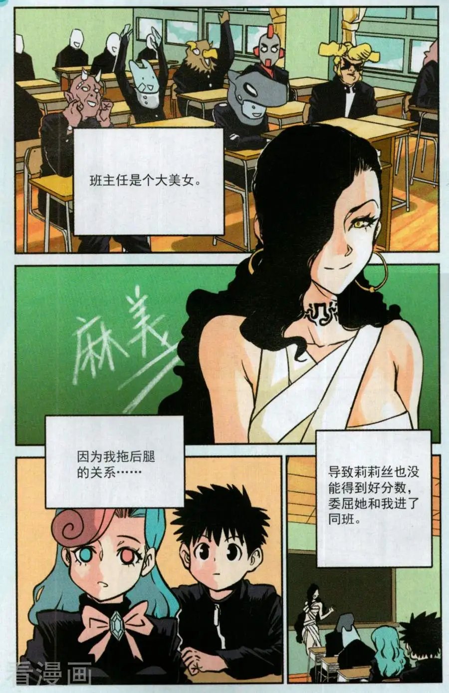 第4话 分班&假期