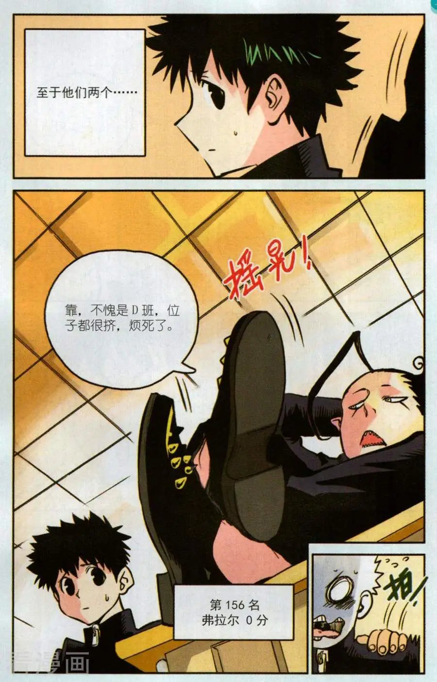 第4话 分班&假期
