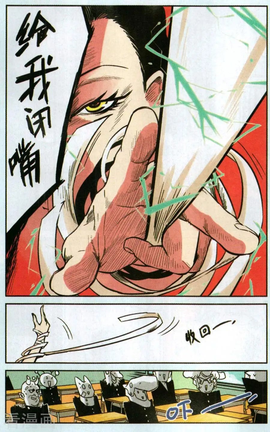 第4话 分班&假期