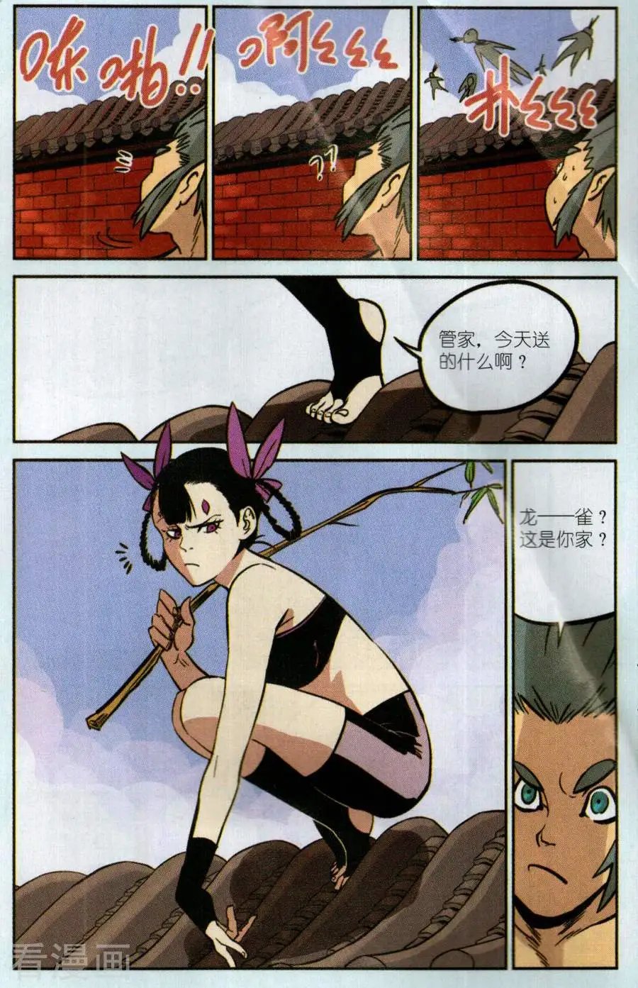 第4话 分班&假期