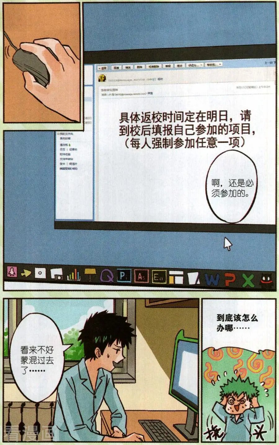 第5话 三人组&较量