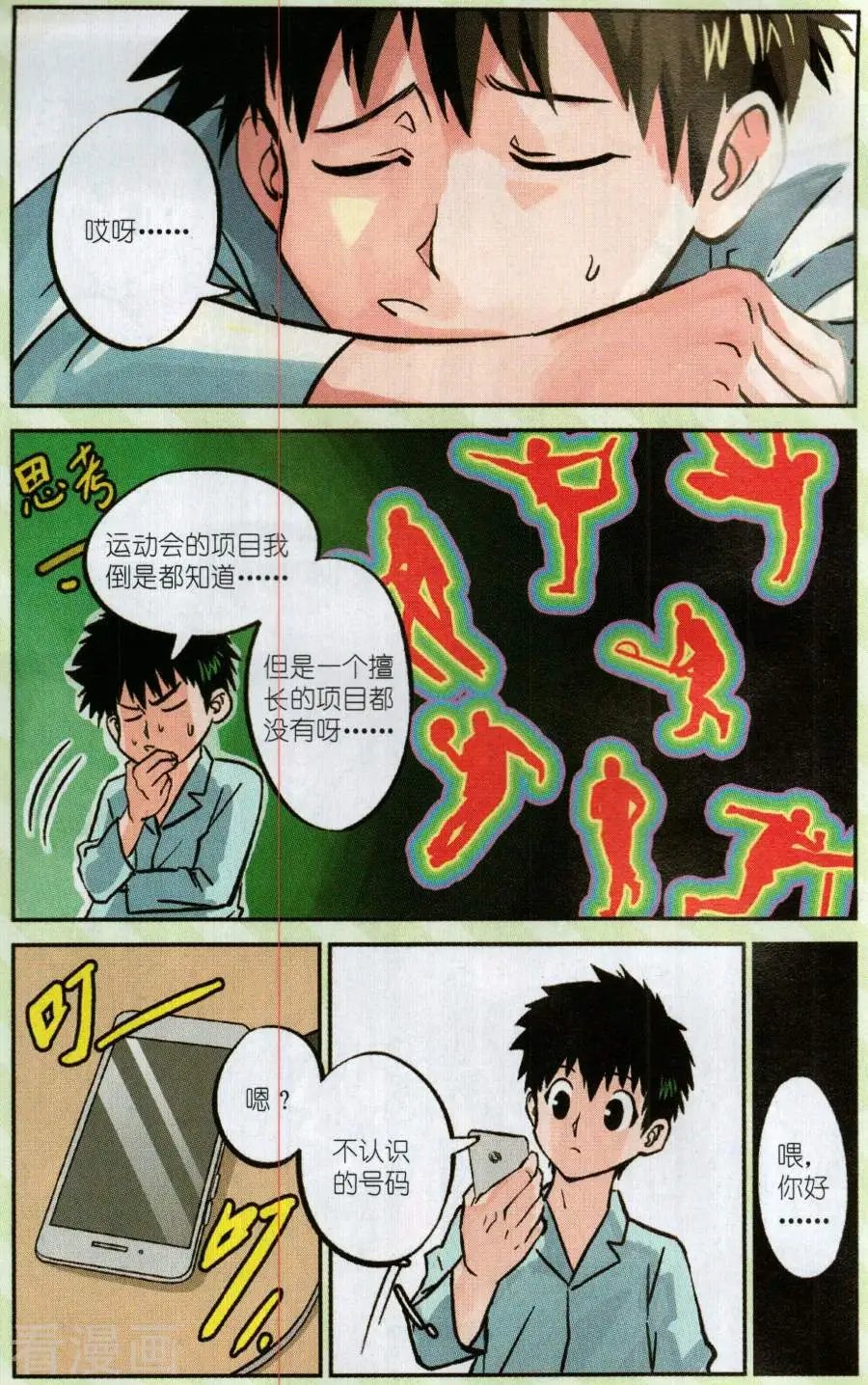 第5话 三人组&较量