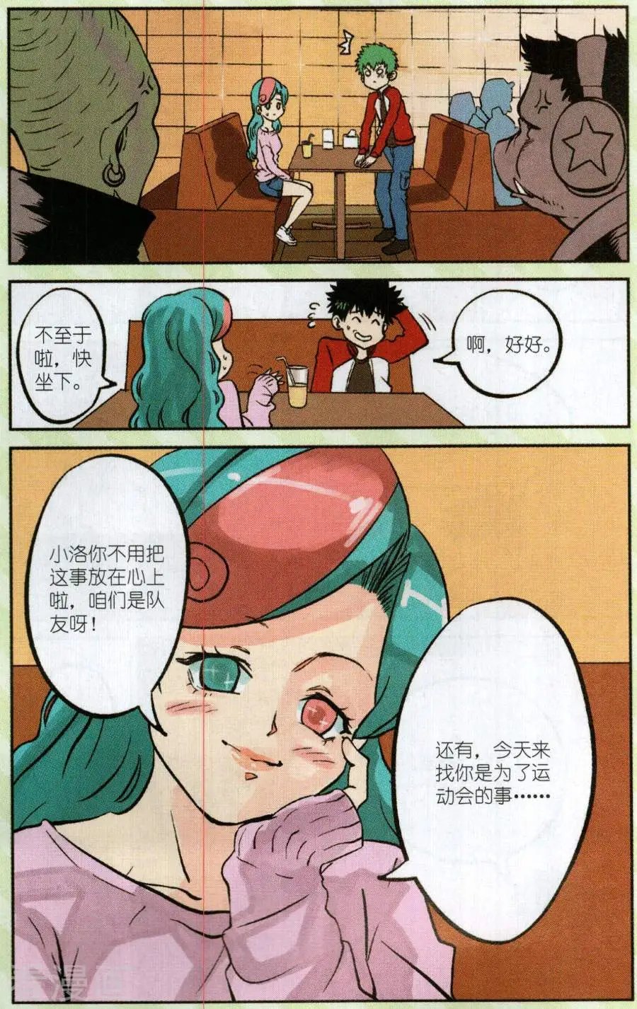 第5话 三人组&较量