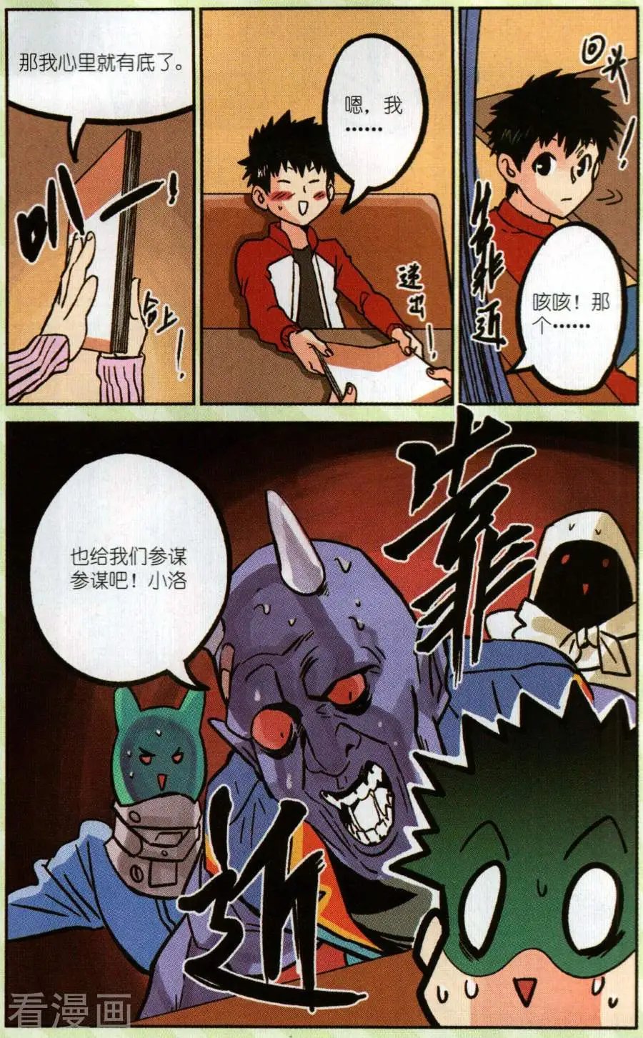 第5话 三人组&较量