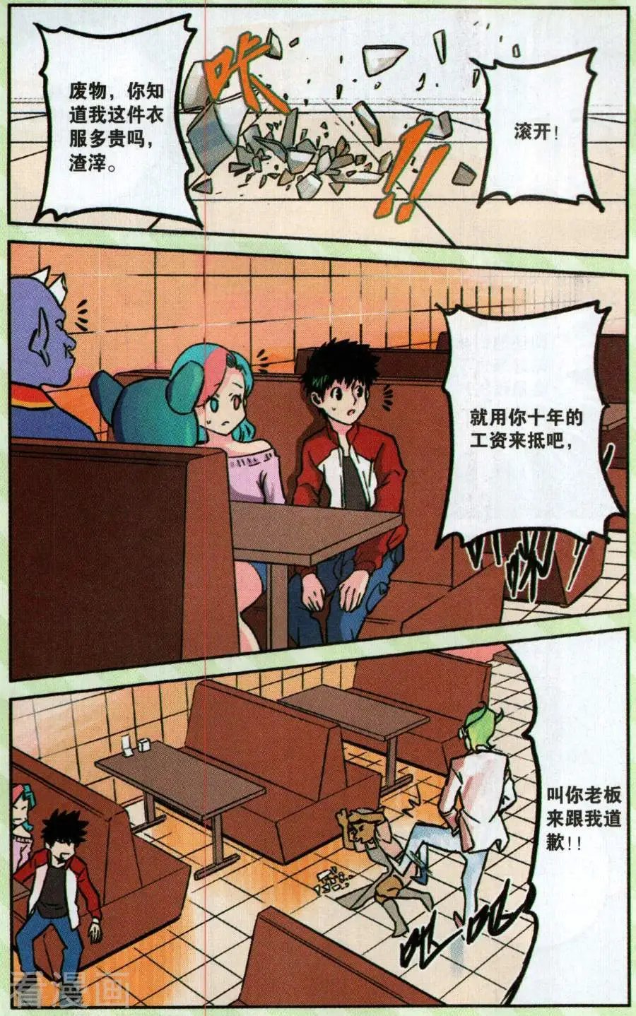第5话 三人组&较量