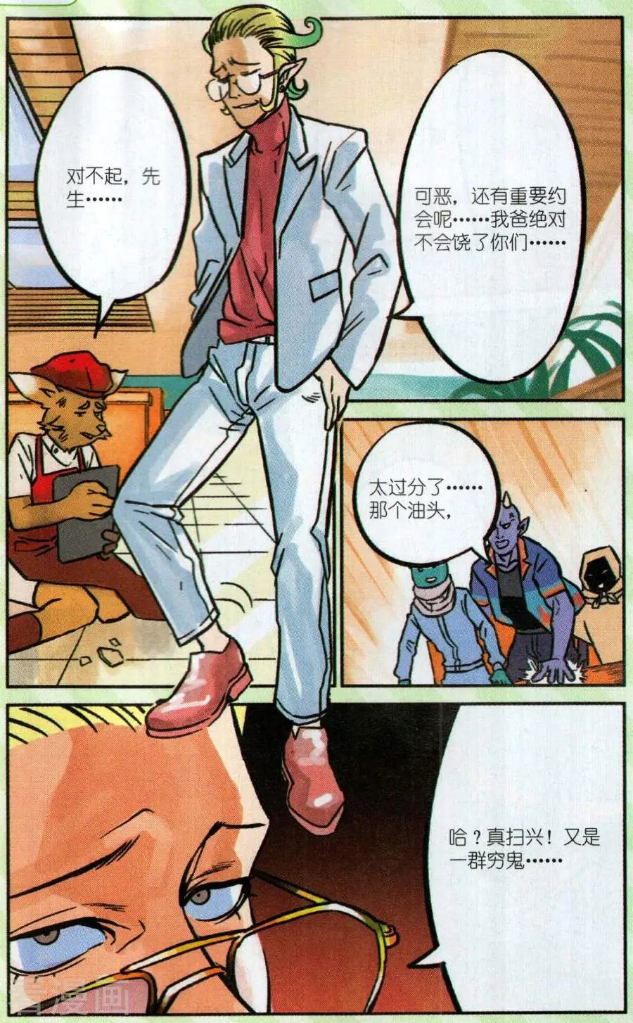 第5话 三人组&较量