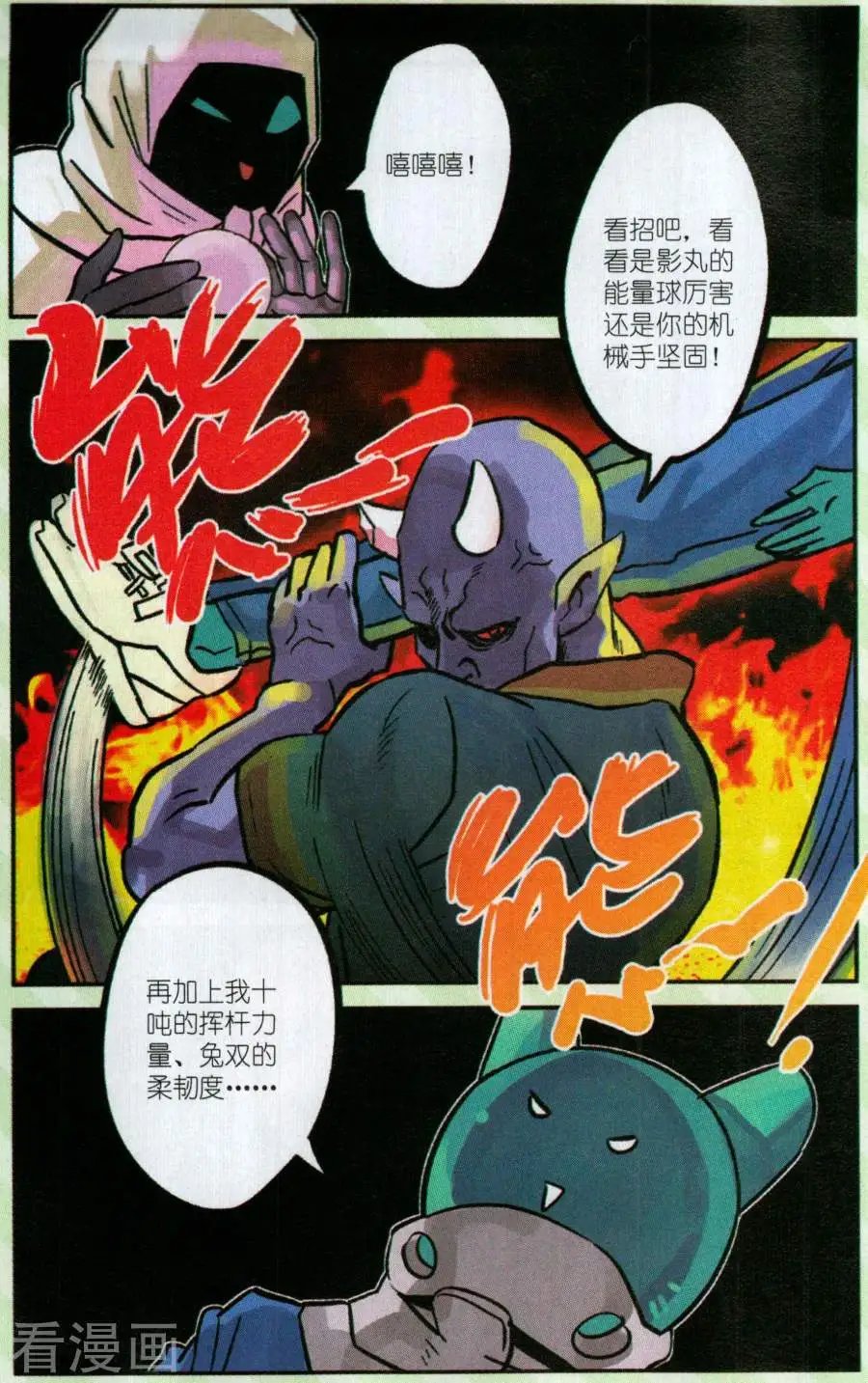 第5话 三人组&较量