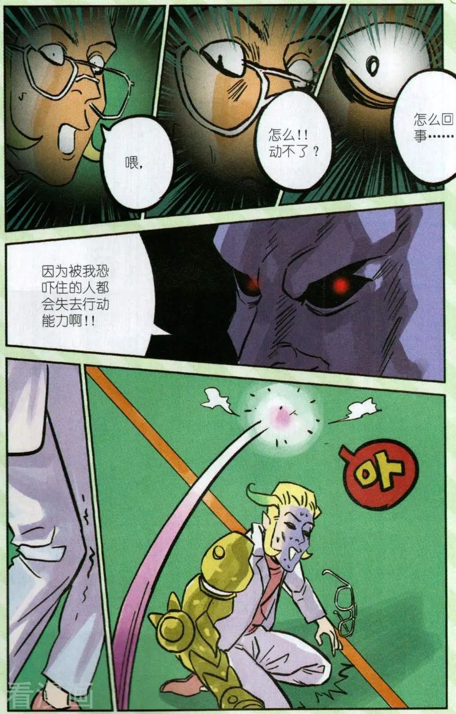 第5话 三人组&较量