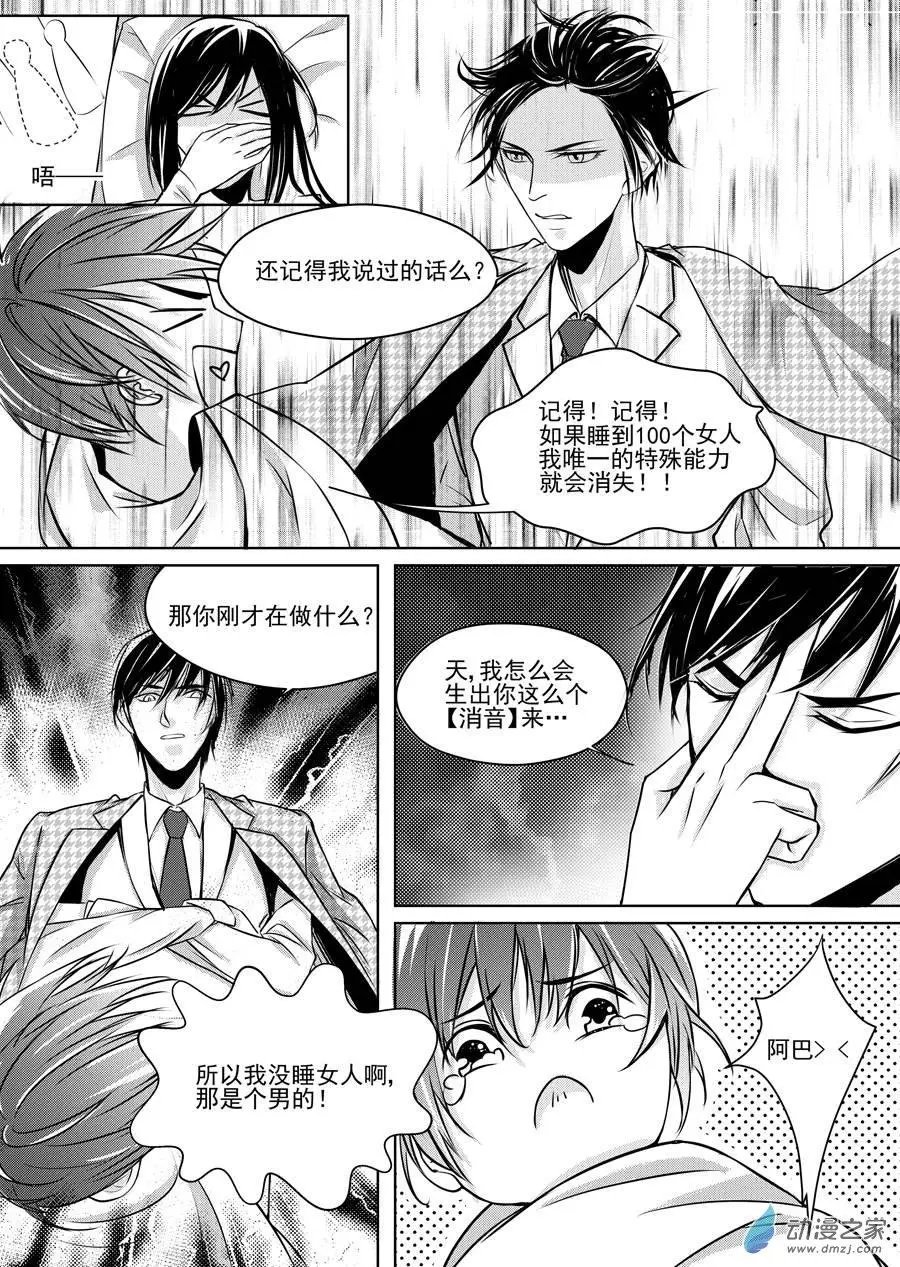 第08回-1