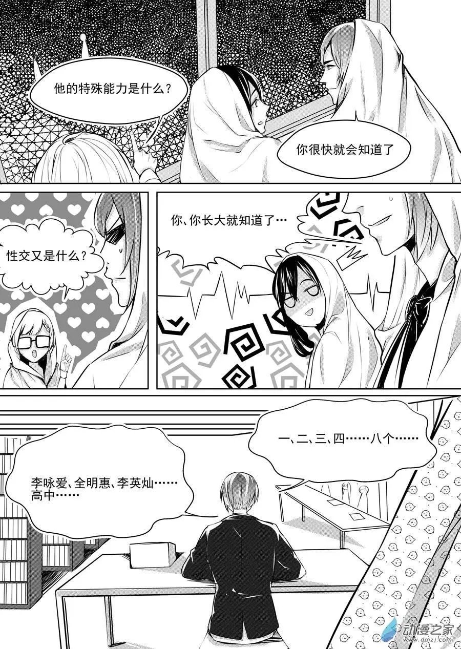 第08回-1