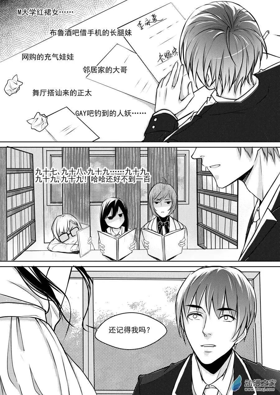 第08回-1