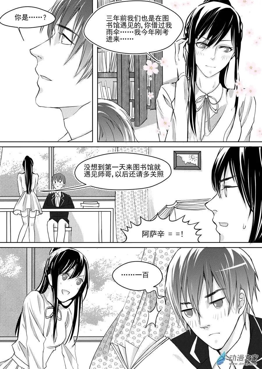 第08回-1
