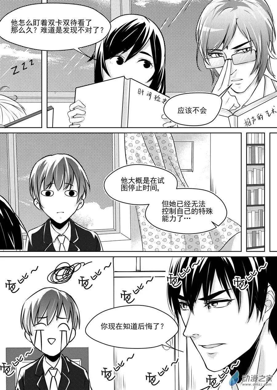 第08回-1