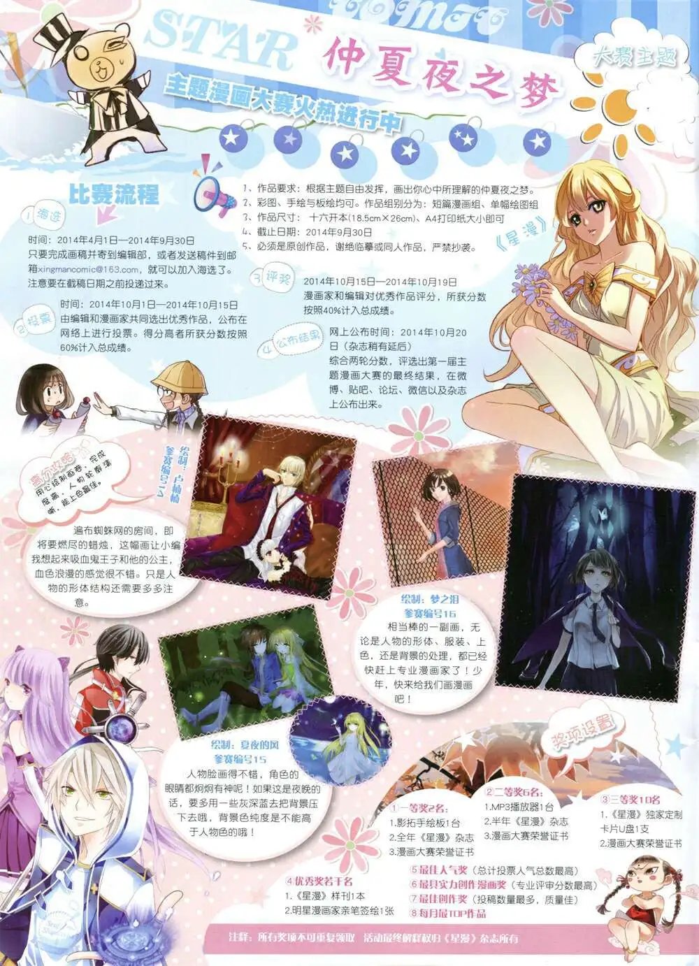 14年9月B版