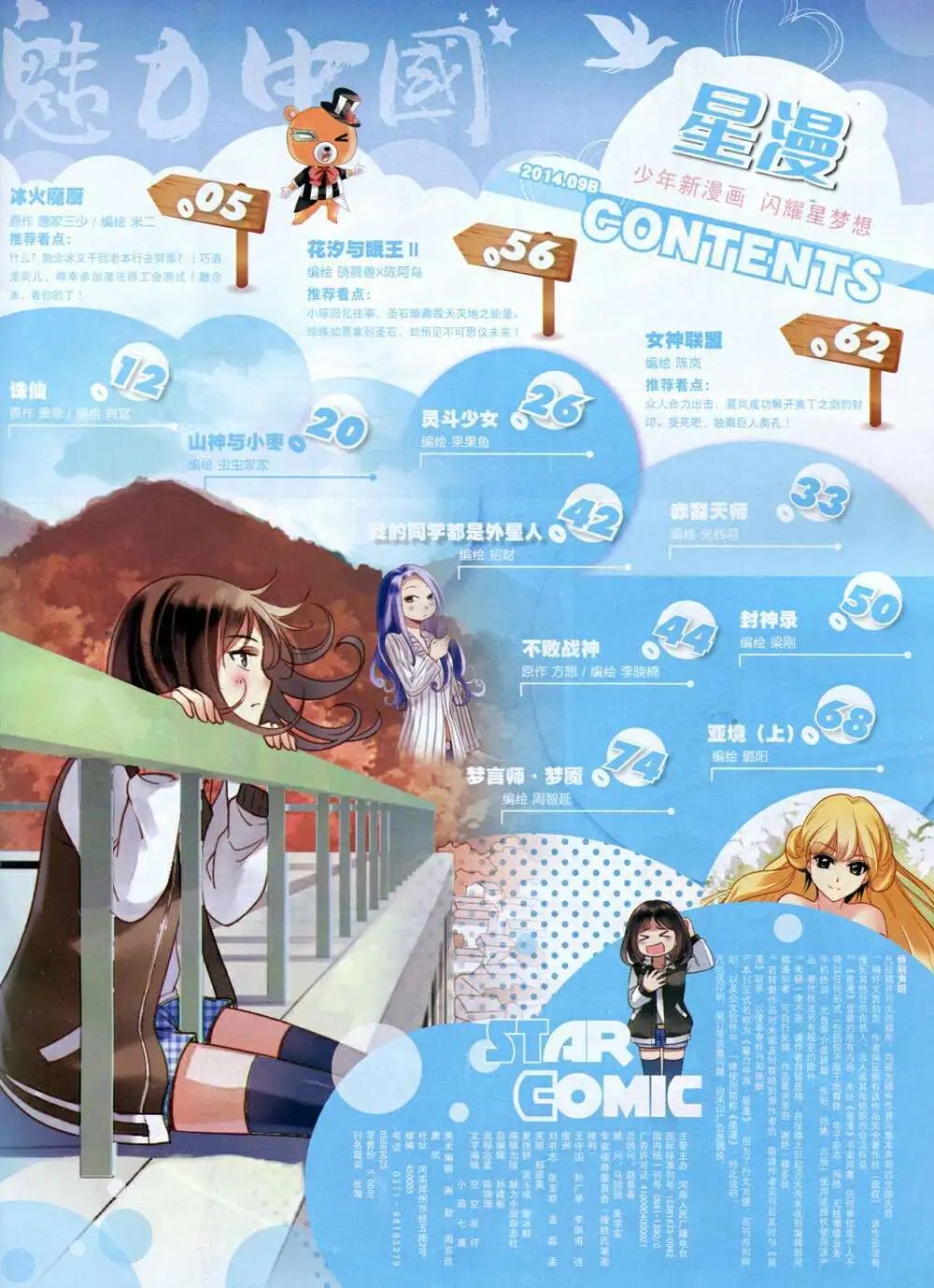 14年9月B版