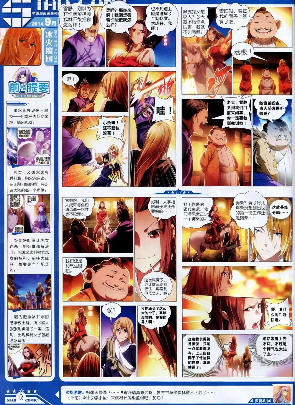 14年9月B版