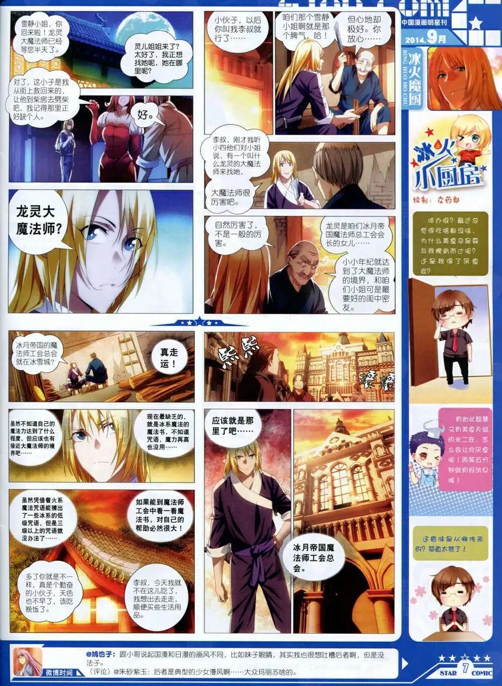 14年9月B版