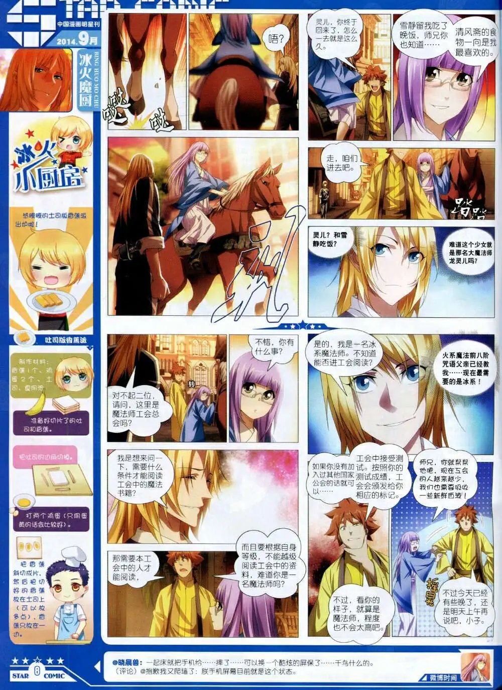 14年9月B版